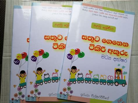 Image result for Assignment Sinhala