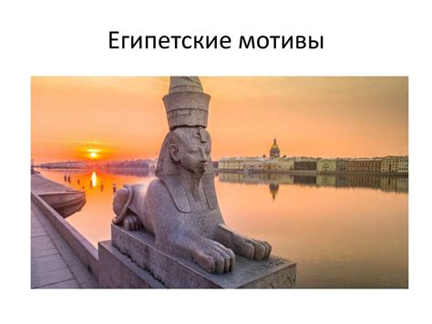 Эпоха зрелой эклектики - online presentation