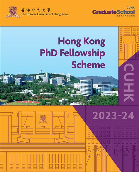 香港博士研究生奖学金计划（HKPFS） – Department of Fine Arts | CUHK