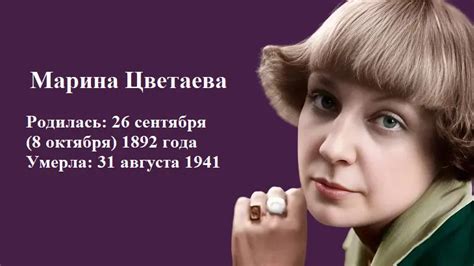 Самые интересные факты о бурной жизни Цветаевой