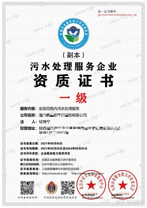 检验检测机构湖南省资质认定证书-技术资质