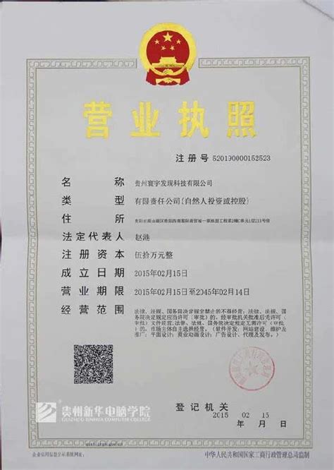 北京工商注册代理_公司营业执照代办_公司注册流程及费用