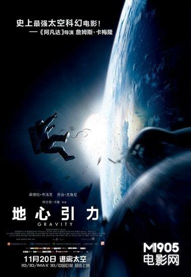 盘点年度最热电影预告片 《地心引力》等上榜-搜狐娱乐
