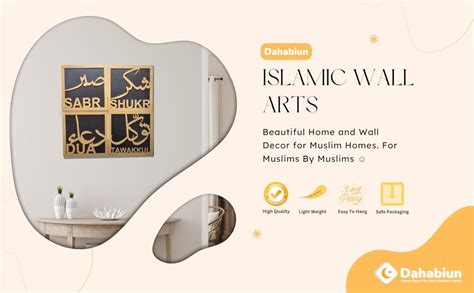 DAHABIUN Dua Sabr Shukr Tawakkul Islamic wall art, Arabic calligrpahy ...