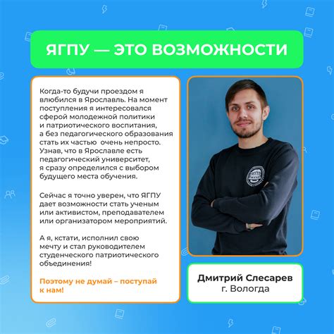 Приемная комиссия ЯГПУ им. К.Д. Ушинского