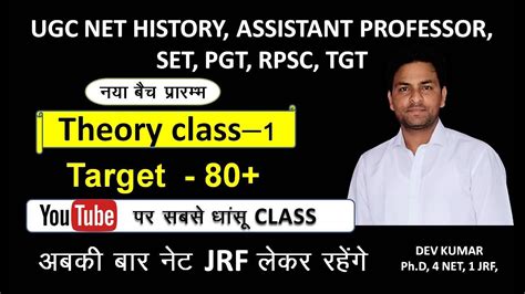 Image result for UGC NET History Preparation