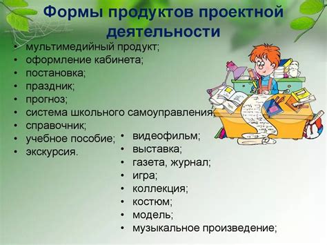Тема проекта 5 класс проектная
