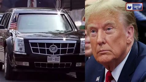 Trump के हाथ आ गया तबाही का बटन? जानें कहां छुपा रखा है 'शैतान का गोबर ...