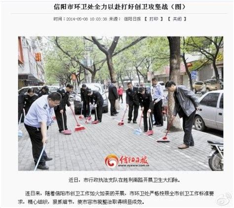 河南信阳城管扫街被指作秀:十余人扫20平米(图)|城管扫街|城管摆拍作秀_新浪新闻