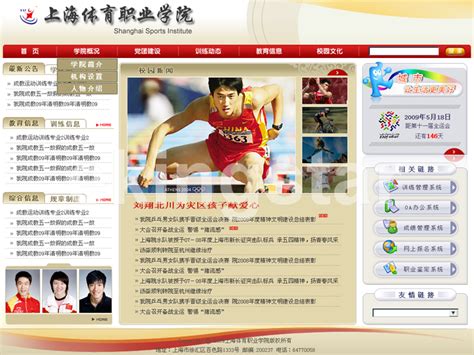 上海体育职业学院--上海金仕达多媒体有限公司