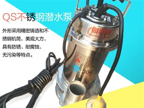 QS家用不锈钢潜水泵-上海苍茂实业有限公司