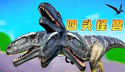 【小辉哥游戏解说】侏罗纪世界23：四个头的超级怪兽，南方巨兽龙，称霸了恐龙岛-超过266万粉丝1万点赞在等你_游戏视频-免费在线观看-爱奇艺