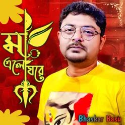 Maa Elo Ghore - Play & Download All MP3 Songs @WynkMusic