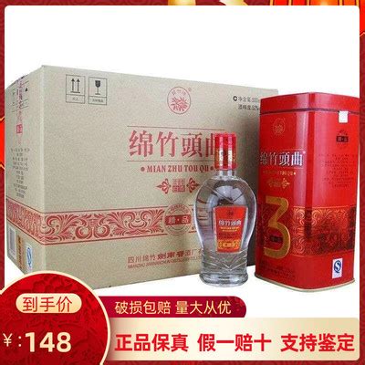 四川绵竹头曲精品3号 52度浓香型白酒500ml*6瓶整箱 红铁盒 送礼-淘宝网