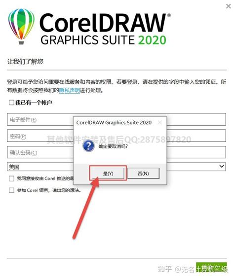 CorelDRAW Install Center 的图像结果