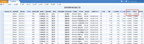 用友U8采购暂估案例教程1月初冲回 - 知乎