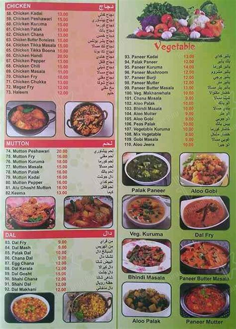 Eat Menu 的图像结果