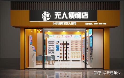 超市文具店无人自助打印机品牌加盟-广州浩田