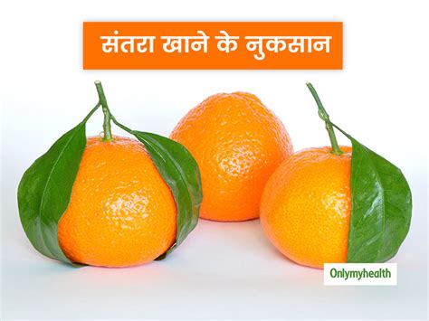 6 Side Effects Of Eating Orange In Hindi | इन 6 लोगों को नहीं खाना ...