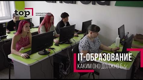 Открыт набор в Международный колледж цифровых технологий «Академия TOП ...