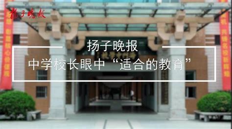 江苏省海门中学2022年度校园十大新闻