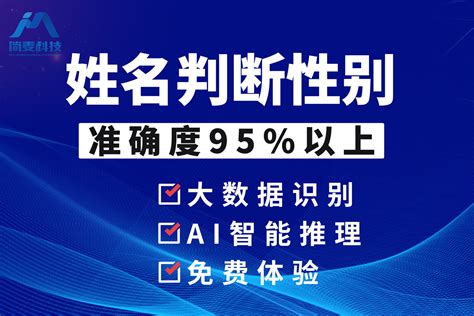 中文姓名性别识别_性别推断_名称性别识别_【最新版】_云商店-华为云