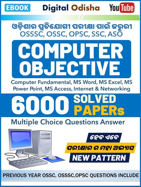Image result for Best Computer Objective Book