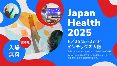 世界理学療法学会（World Physiotherapy Congress 2025）で学会発表します。 | デジリハ（Digital ...
