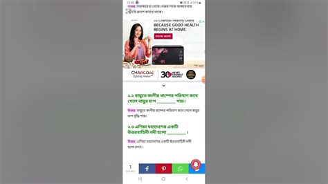 Model Activity Task Class 7 Part 8 Geography 的图像结果