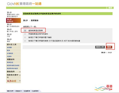 怎么注册香港.com.hk域名?有什么特殊的资料要求吗? - 知乎