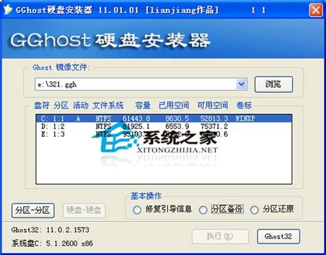 不用电脑光驱也可能安装windows xp Ghost版 _ 路由器设置|192.168.1.1|无线路由器设置|192.168.0.1 - 路饭网