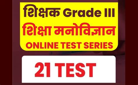 Test Series - VJ Education