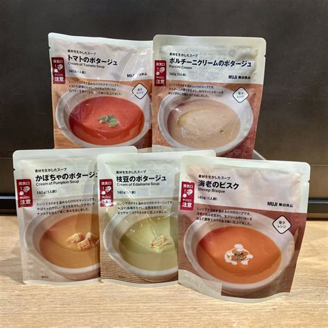 無印良品