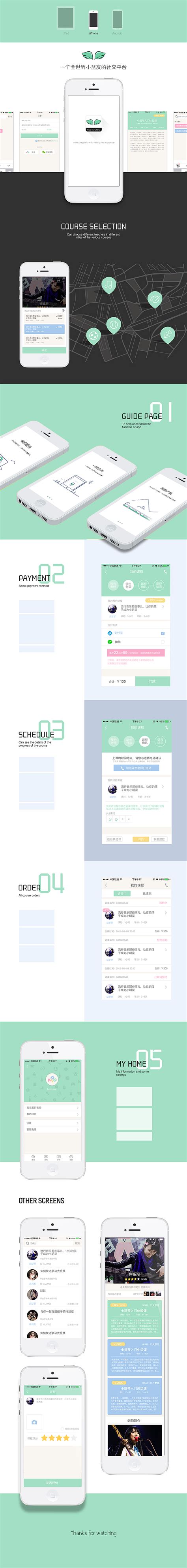 金融教育类app|UI|APP interface|JoJo_Chan_Original作品-站酷ZCOOL