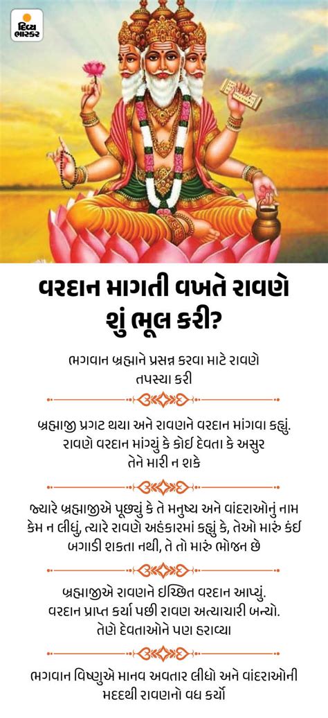 Dashera Ravan Vadh Lord Ram Shot 31 Arrows Died