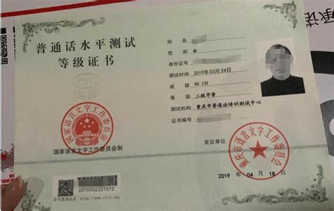 2016年6月23考普通话的，普通话证书可以领取了 - 河南信阳光大成人学校官网