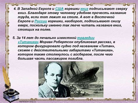 Интересные факты о литературе - online presentation