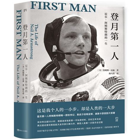 Amazon.in: Buy First Man: The Life of Neil A. Armstrong Book Online at ...