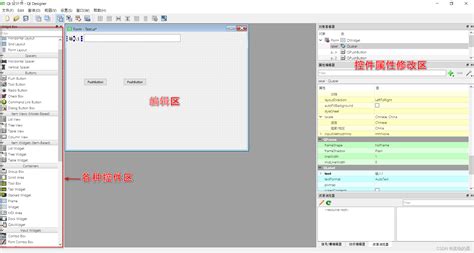 Install PyQt5 Tools 的图像结果