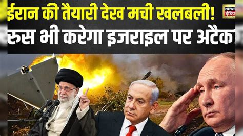 Israel Hamas War : Iran Israel War का काउंटडाउन शुरू| IRGC| Tehran ...