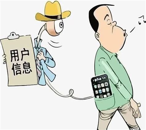 个人信息被泄漏漫画插图图片下载_红动中国