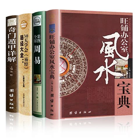 中国风水宝典 - 电子书下载 - 小不点搜索
