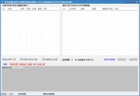 百分百QQ营销软件(qq营销工具)V33.6 绿色中文版软件下载 - 绿色先锋下载 - 绿色软件下载站