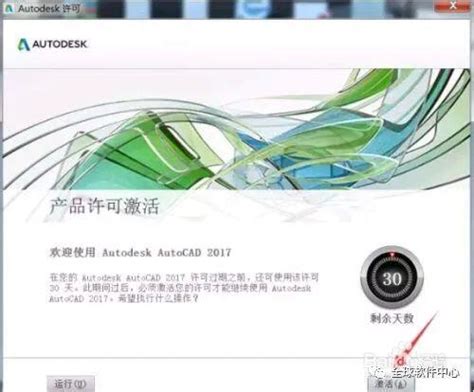 AutoCAD 2017 Installer 的图像结果