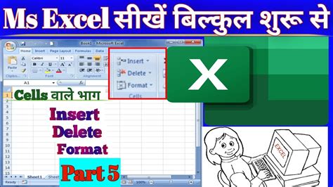 Excel Tutorial Hindi 的图像结果