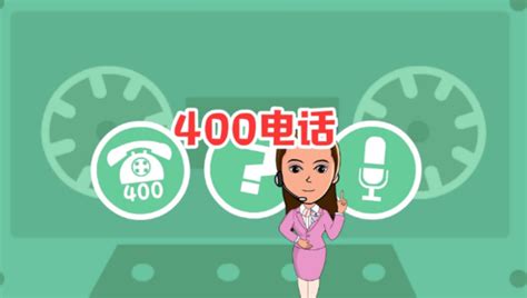 400电话怎么办理便宜（400电话办理哪家好） - 旺隆创业网(www.dlwanglong.cn)