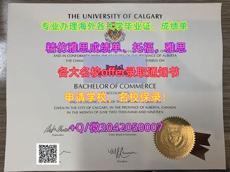 1. 加拿大ID办理Calgary毕业证原版,+Q/微3042050007办理卡尔加里大学毕业证书|办理Calgary文凭证书|办理 ...