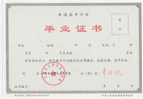 四川广播电视大学1998年专科毕业证样本图-东升学历咨询