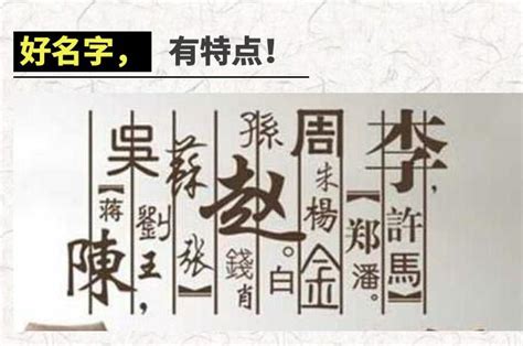 《名里乾坤》——中华姓名学