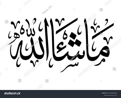 Islamic Vocabulary Mashallah Learning About Islam Takbir Meaning In